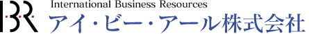 アイ・ビー・アール株式会社